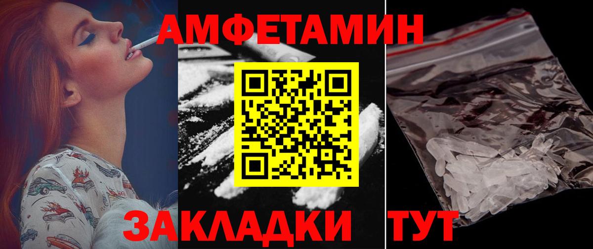 Amphetamine Premium  Амфетамин  Крымск  Вход с VPN 