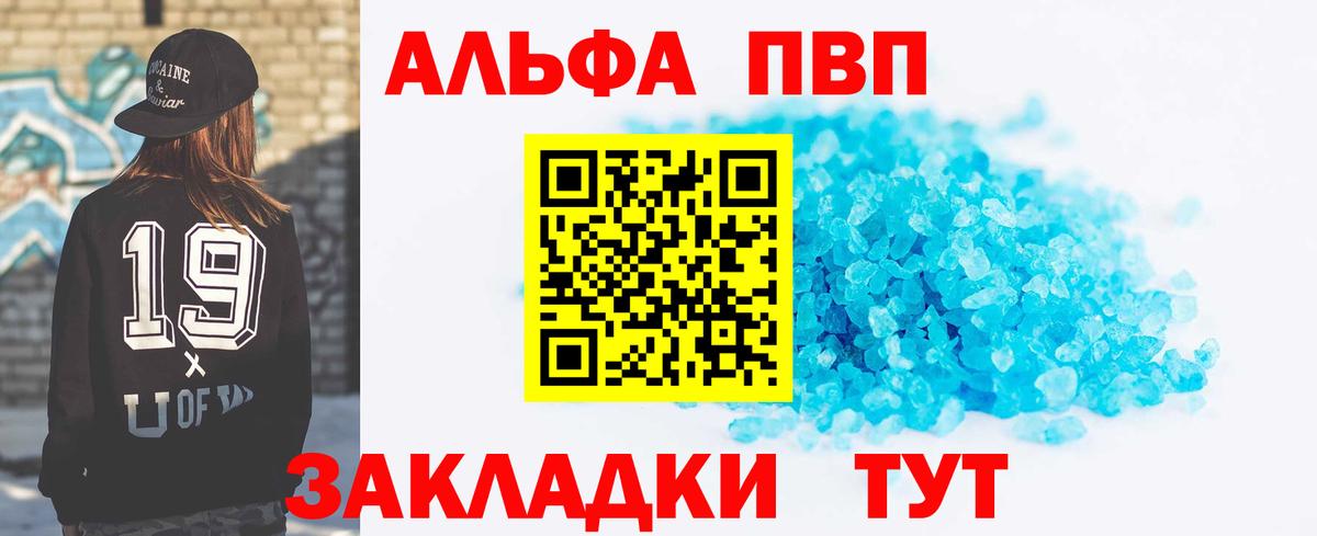 Крымск  Alfa_PVP кристаллы  Вход с VPN  Альфа ПВП СК КРИС  купить наркотики сайты  A-PVP крисы CK 
