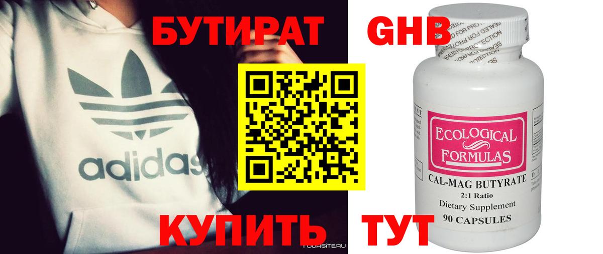 Кокаин  ГАШИШ  Крымск  Меф   Канабис  Вход с VPN 