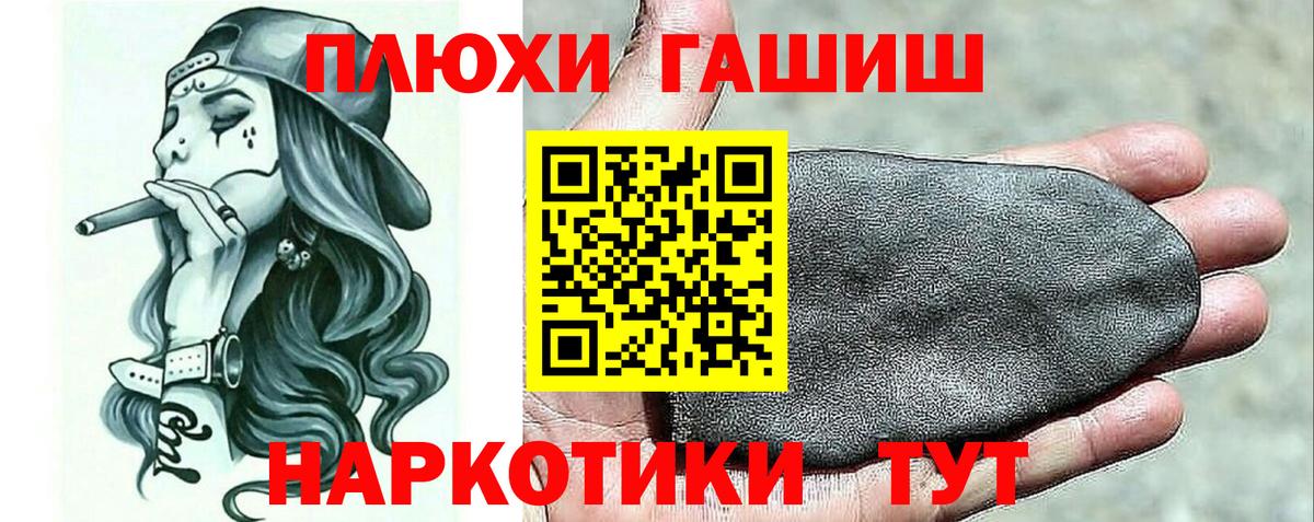 ГАШИШ AMNESIA HAZE  Вход с VPN  Гашиш  Крымск 
