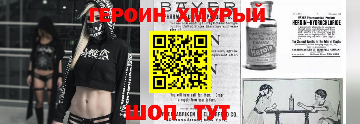 Героин афганец Крымск