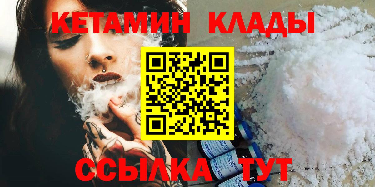 КЕТАМИН VHQ Крымск