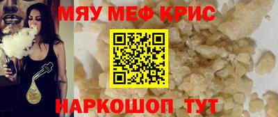 мескалин Камышлов