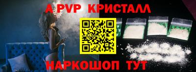 прущие крисы Канаш