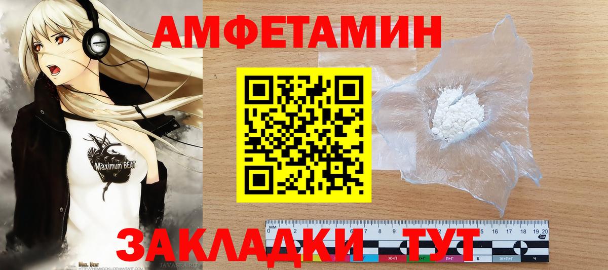 Метамфетамин Methamphetamine Крымск
