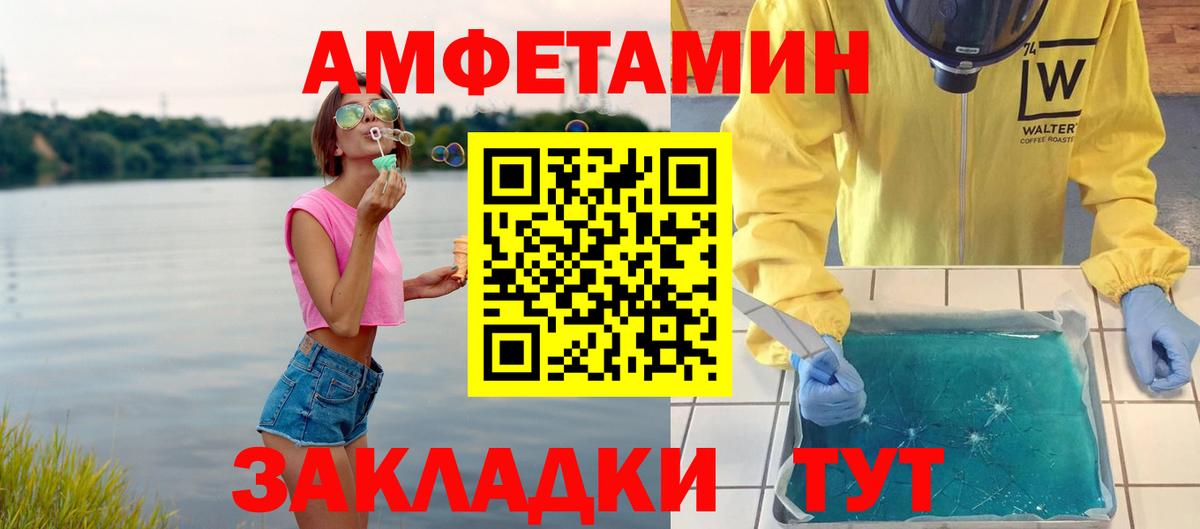 Крымск  Метамфетамин кристалл  Вход с VPN 