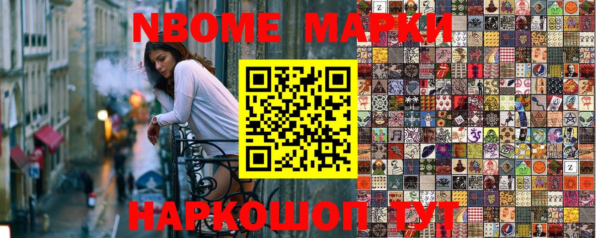 Крымск  Марки N-bome 1,5мг  Марки N-bome 1,5мг  Вход с VPN 