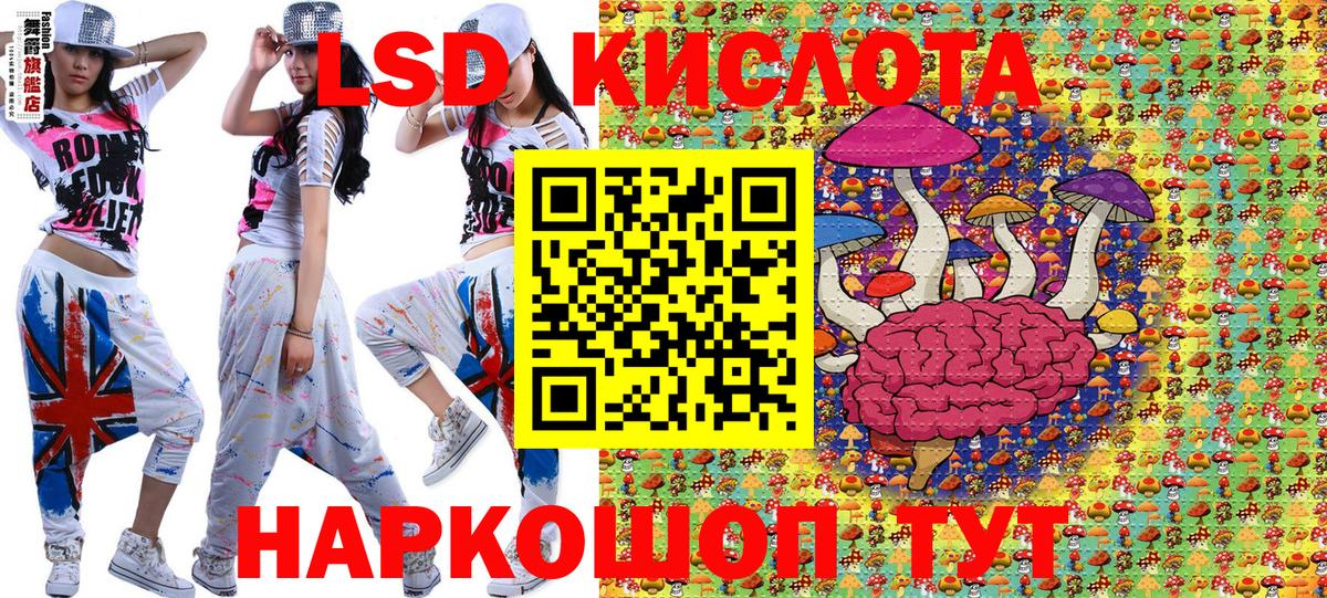 Марки 25I-NBOMe 1500мкг Крымск