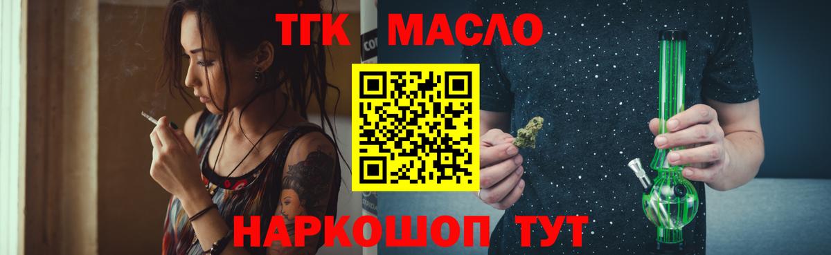 Дистиллят ТГК жижа Крымск