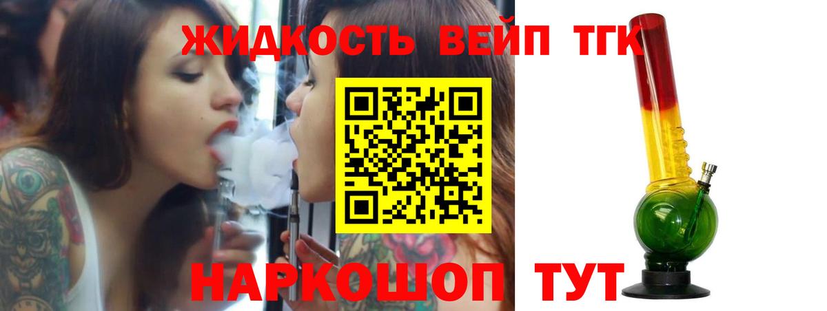 Крымск  ТГК жижа  Вход с VPN 