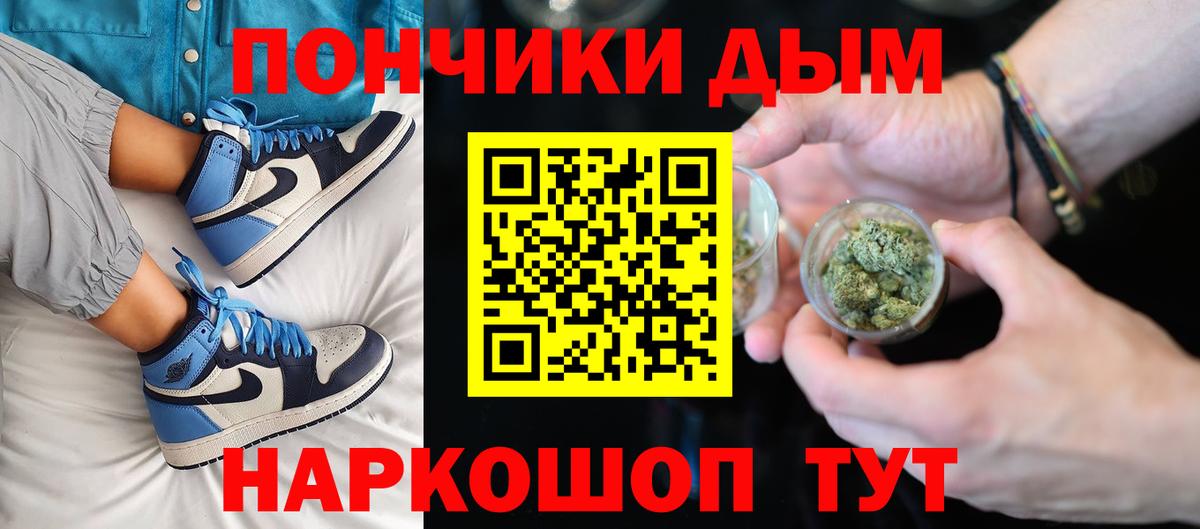 Бошки Шишки гибрид  Шишки марихуана конопля  Канабис VHQ  Конопля планчик  Крымск  Вход с VPN 