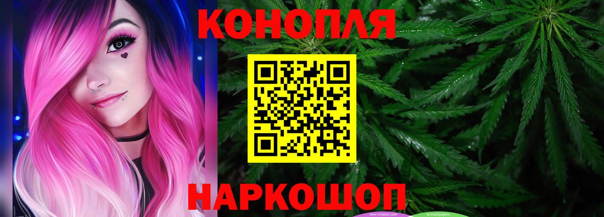 Марихуана конопля Крымск